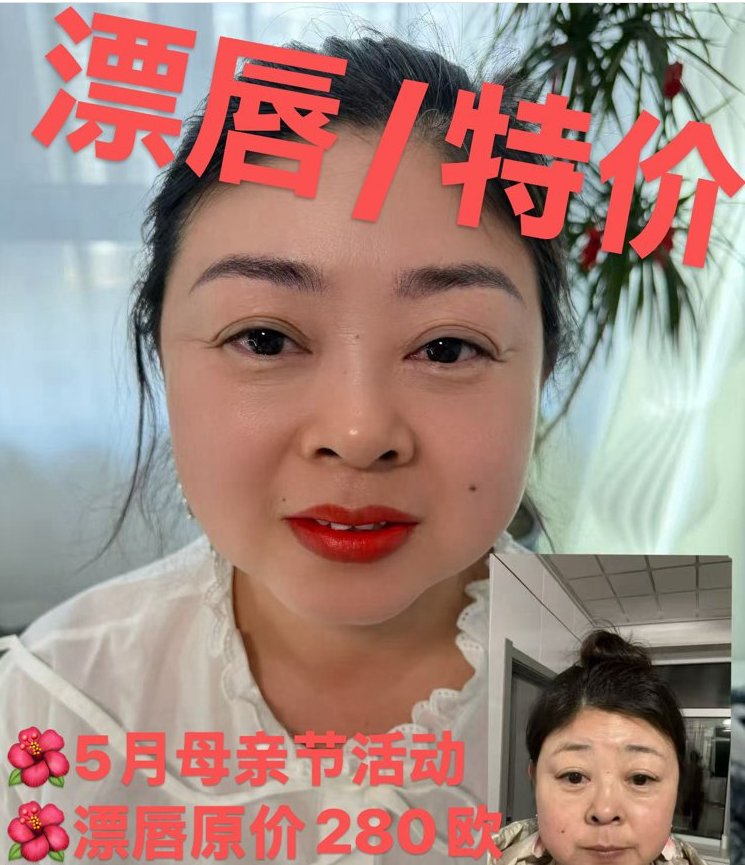 提供 仿真眉毛服务（特价）