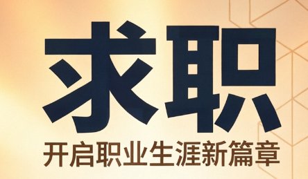 【马德里】求职广告/装修/仓库类工作（37岁，会喷绘机/CNC雕刻机/北京精雕/LNC宝元系统/台锯/刻字机/叉车，会雕刻亚格力霓虹灯立体字，可上社保）