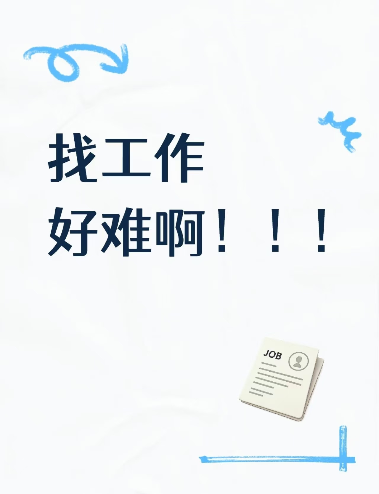 【全西班牙】广东男求职（30岁，无居留，能吃苦，会做饭/修电器/修手机电脑）