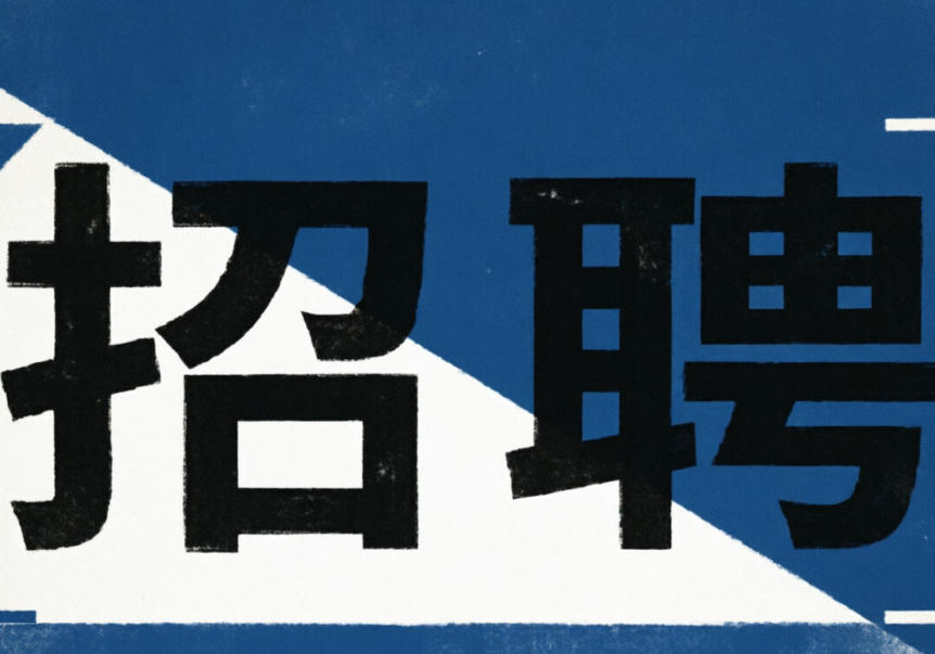 【巴黎Opéra附近】日本餐招聘洗碗小时工