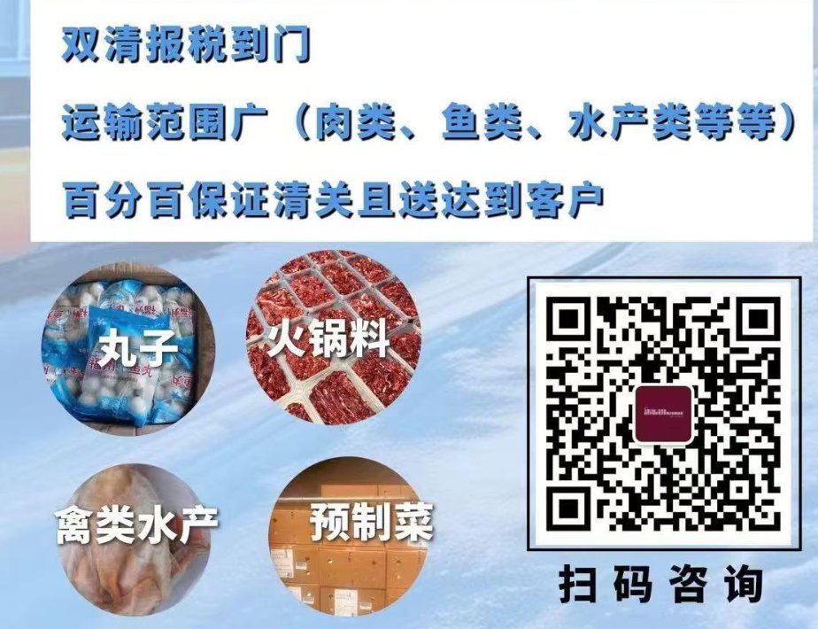 【中国→英国】中英敏感货专线 · 双清包税到门（含-18℃冻品冷链，8.5元/斤起，冻品30元/斤）