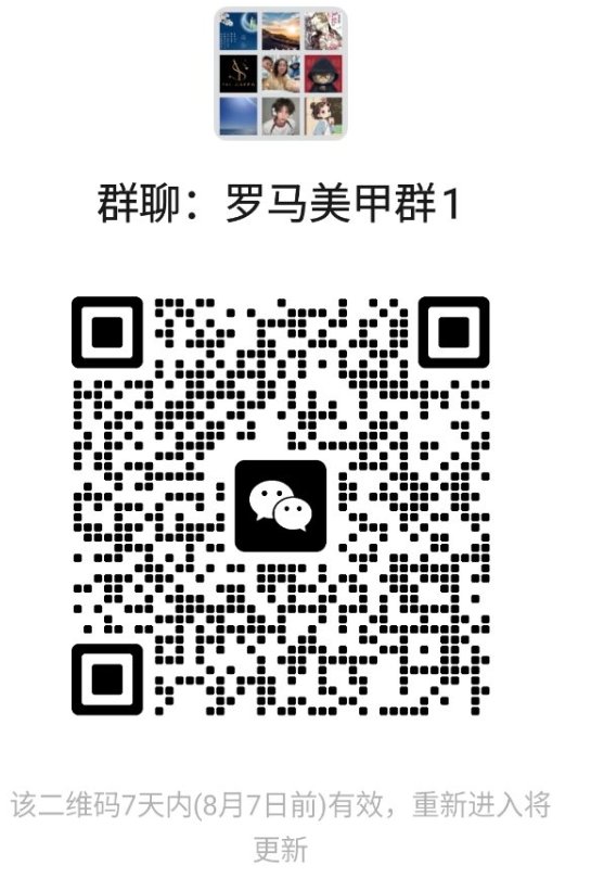 【罗马市中心】急招美甲师/美发师/美容师/按摩修脚师傅/学徒/洗头工/懂意大利语店员