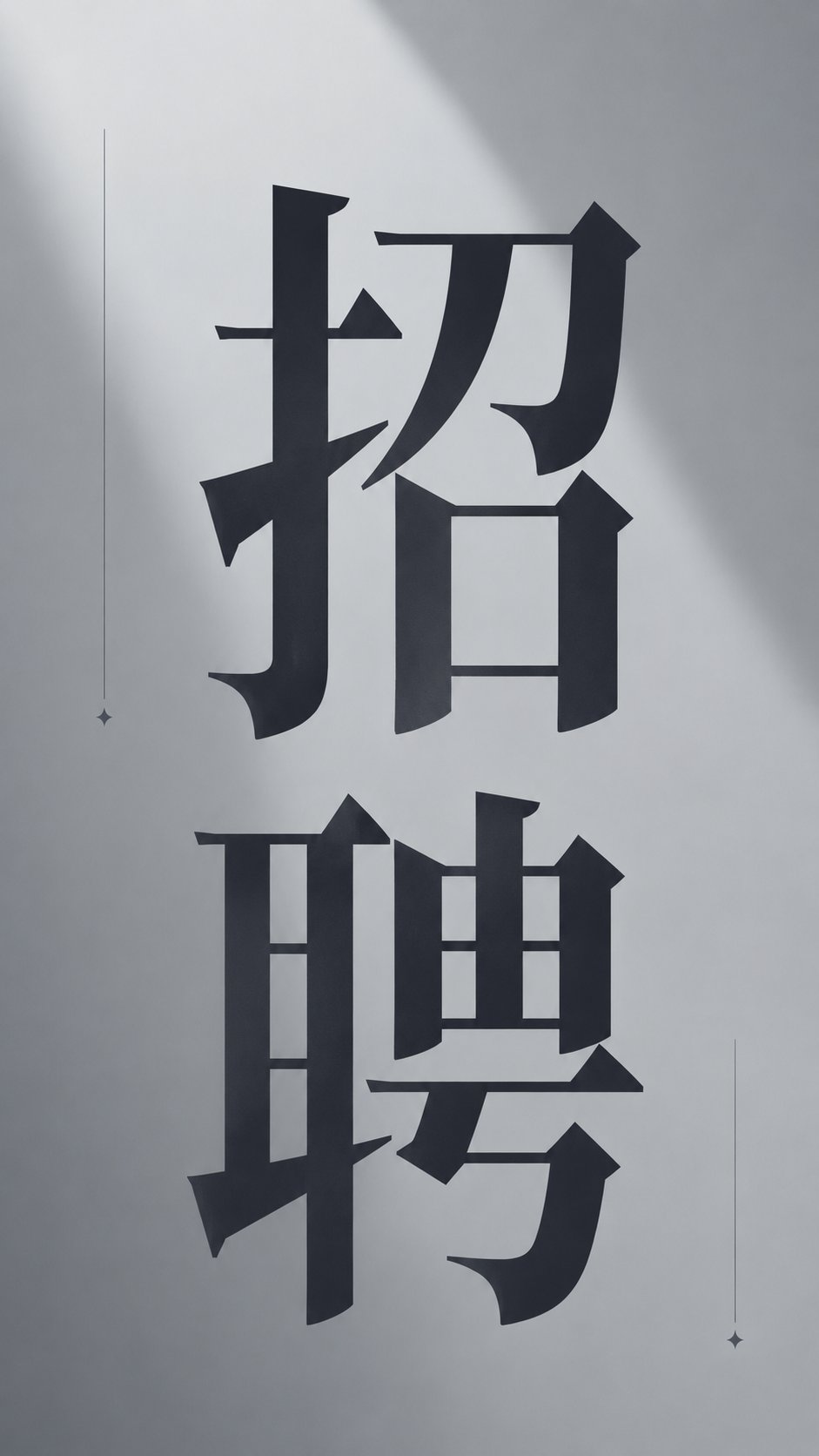 【下萨克森州】招聘水吧/帮厨/打杂/洗碗