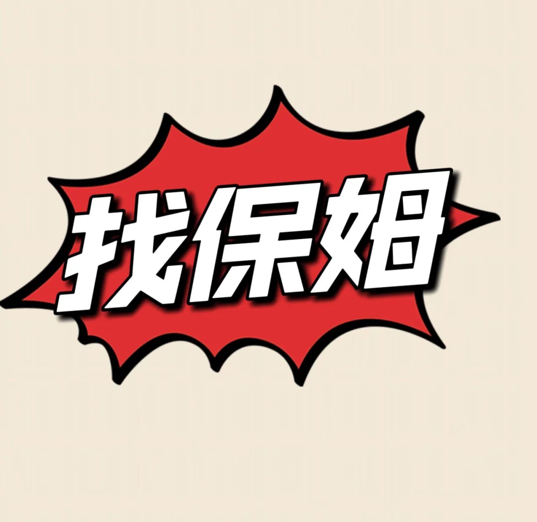 【全西班牙】求职家庭护理/住所护理/看家护院