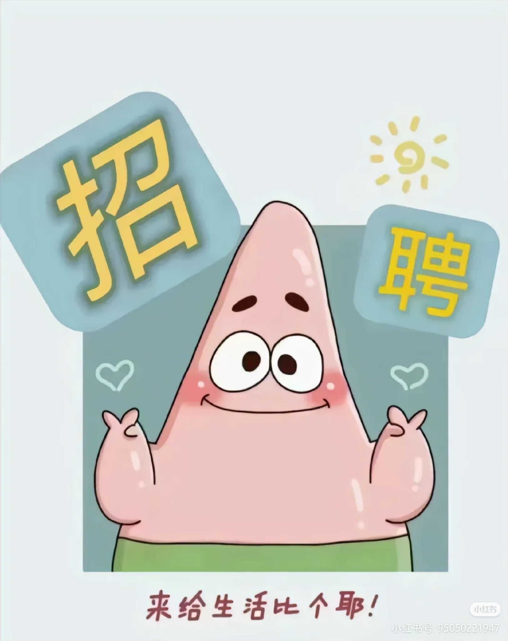 【米兰Assago（绿线附近）】招聘百货店员一名（会意大利语，会算Cassa优先，包吃包住）