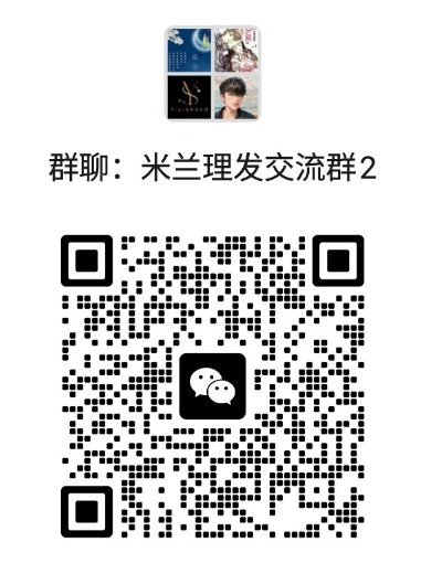 米兰 16岁男生求职学徒