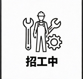 【米兰边】诚聘熟练百货一名（有能力，工资高）