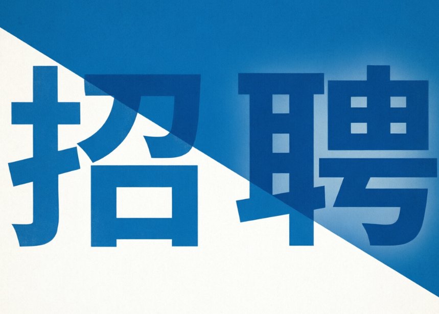 【西班牙北部】招油锅学徒一名