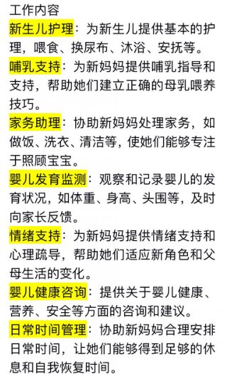 【全德/全欧盟】正规金牌月嫂求职（吉林人，正规身份，全欧盟可飞）