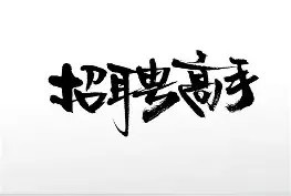 【马德里】市中心富人区招美甲中工