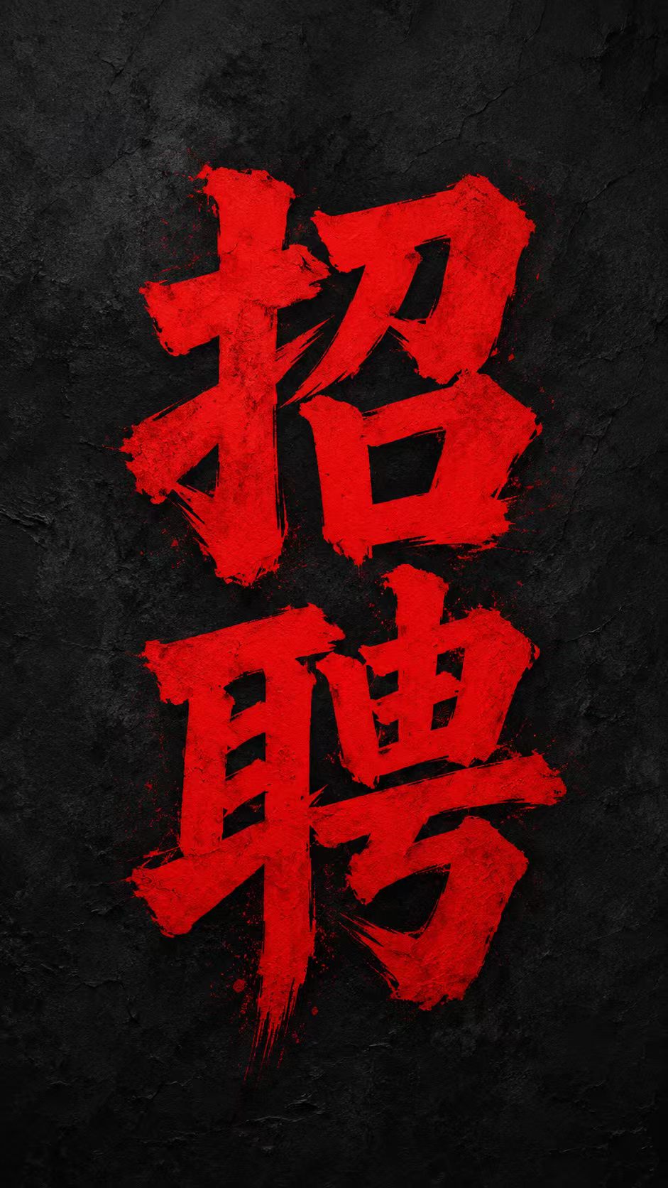 【慕尼黑】面店招聘二厨一名（需能报税，八月末开始）