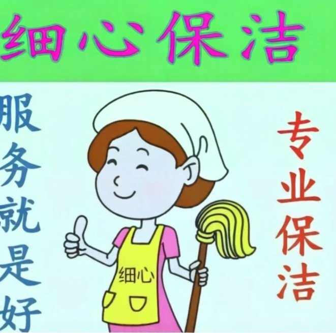 【杜塞尔多夫】女45岁求职家庭清洁（打扫/洗衣/做饭/整理房间）