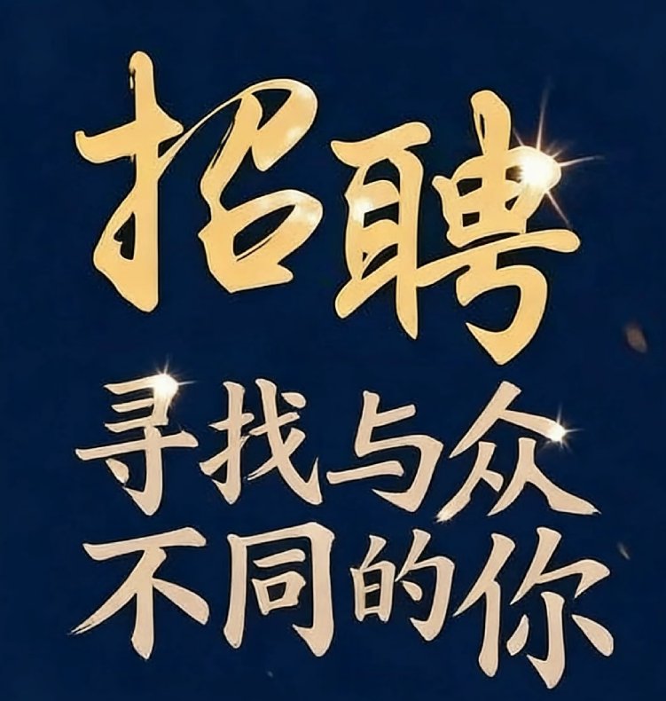 【全德】二次来德劳务厨师求职炒餐（随时可开工）
