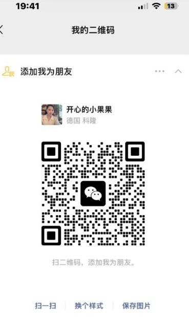 【杜塞尔多夫附近】招有经验大厨（可报税）