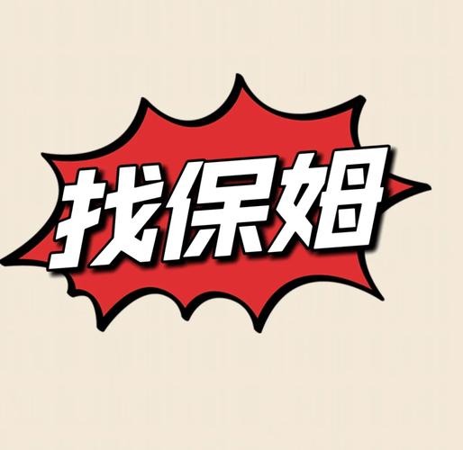 【马德里】招聘保姆（身体建康，打扫卫生/打理花园/清理泳池）