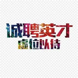 【马德里】中餐馆招有经验油锅兼炒饭面师傅