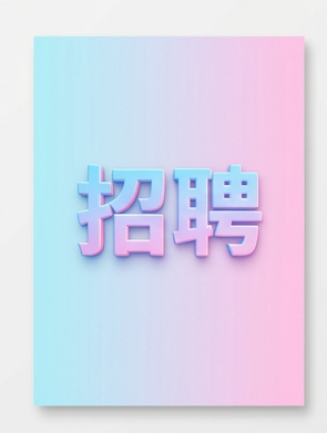 【全德】招聘行政/文员/后勤（女性优先，需合法身份）