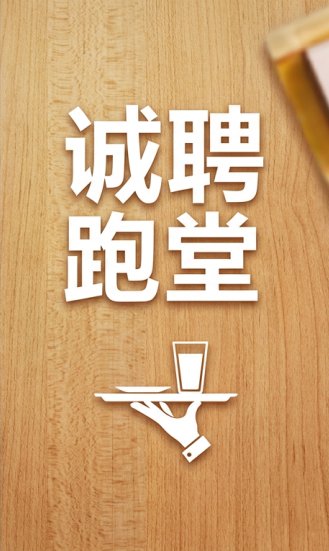 【瑞士边（近米兰）】招熟练跑堂