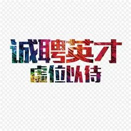 【苏格兰Perth】外卖店招聘有身份炒饭面师傅