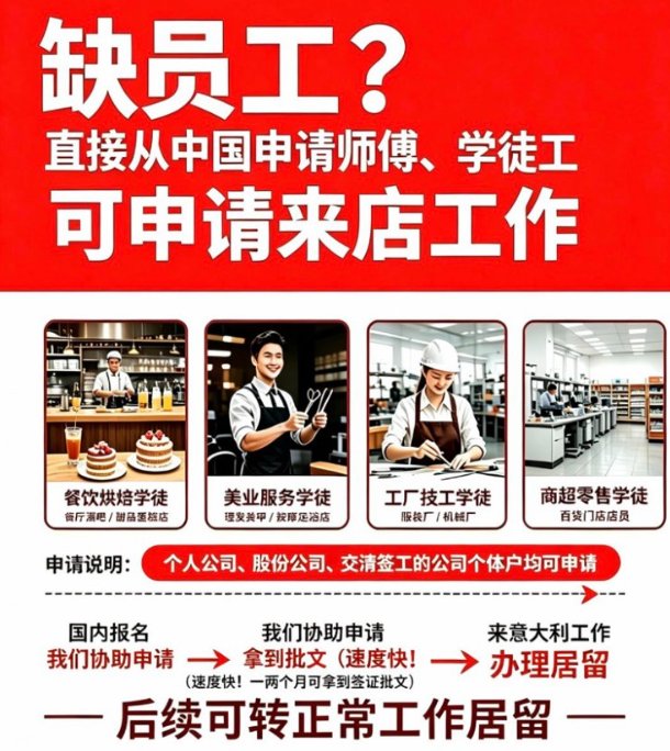 招工难？中国学徒工稳定输出，解决用工荒
