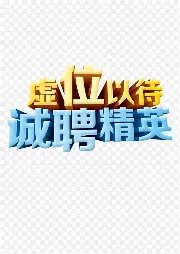 【Udine】招聘二厨/油锅师傅/学徒（备居留）
