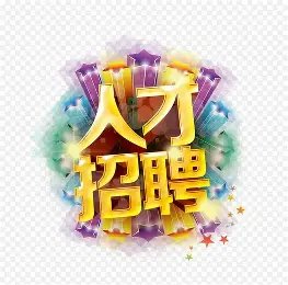 【北威州】点餐餐馆诚聘长期稳定跑堂（有经验，人品好）