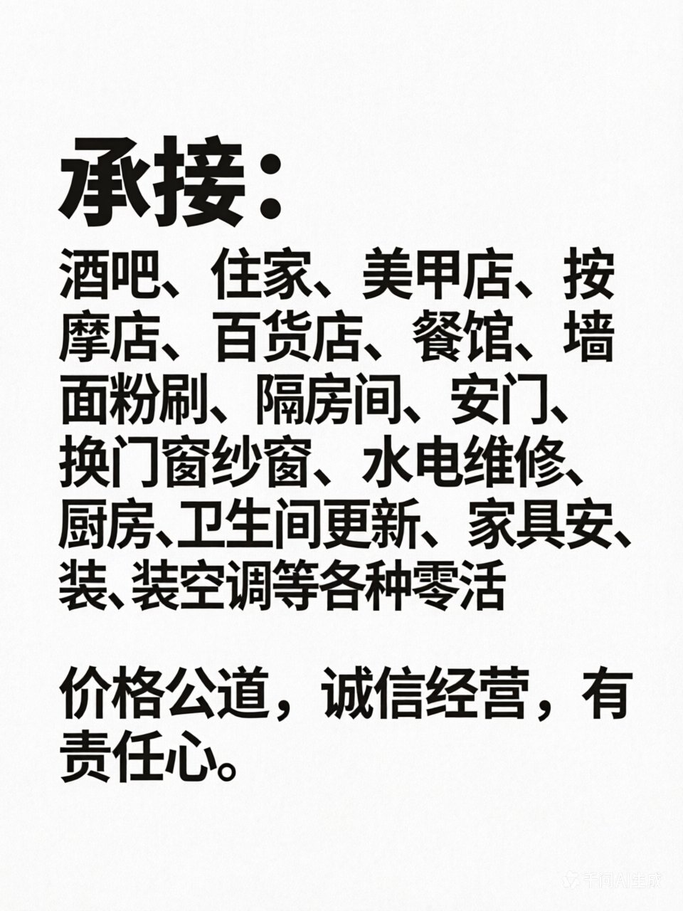 【普拉托】长期临时工团队（搬家/卸柜/打扫/工厂手工/搬机器等）