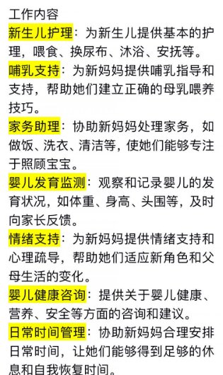 【全德】欧洲月嫂（浙江温州文成，16年经验）