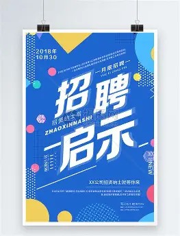【谢菲尔德】中餐馆招打杂