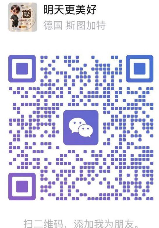 【巴登-符腾堡州及附近】求职8月份短工（厨房工作，山东人）