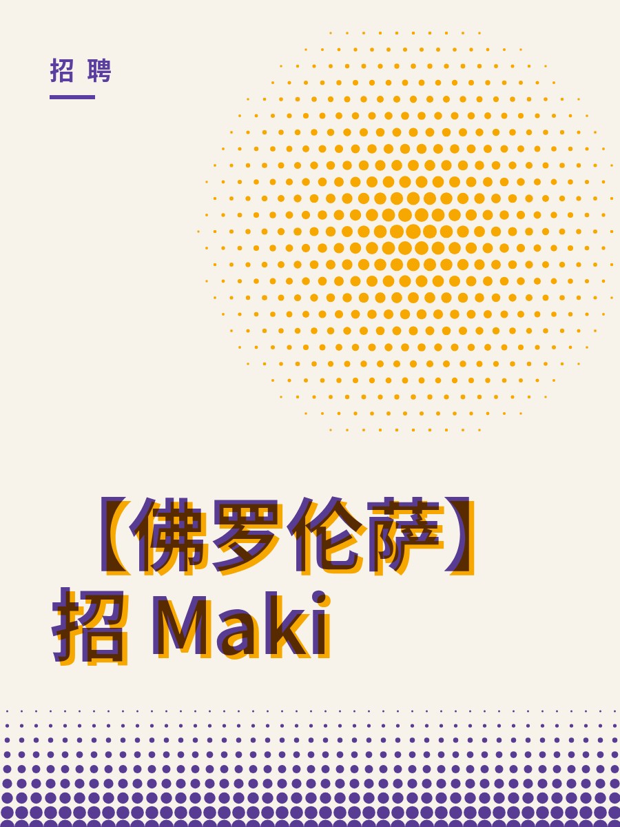 【佛罗伦萨】招 Maki