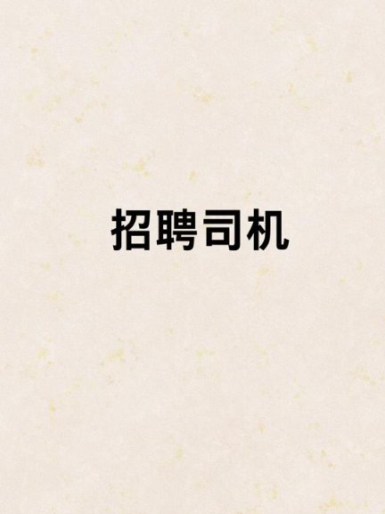 【普拉托】出租车/大货车运输服务