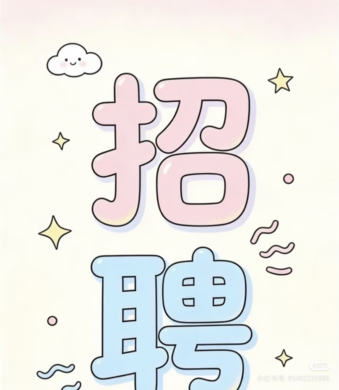 【伯明翰】招聘熟手炒饭面