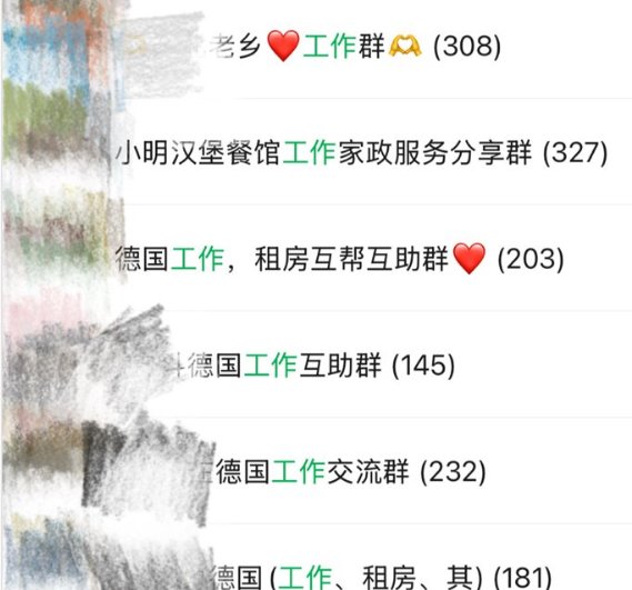 【全德】招工