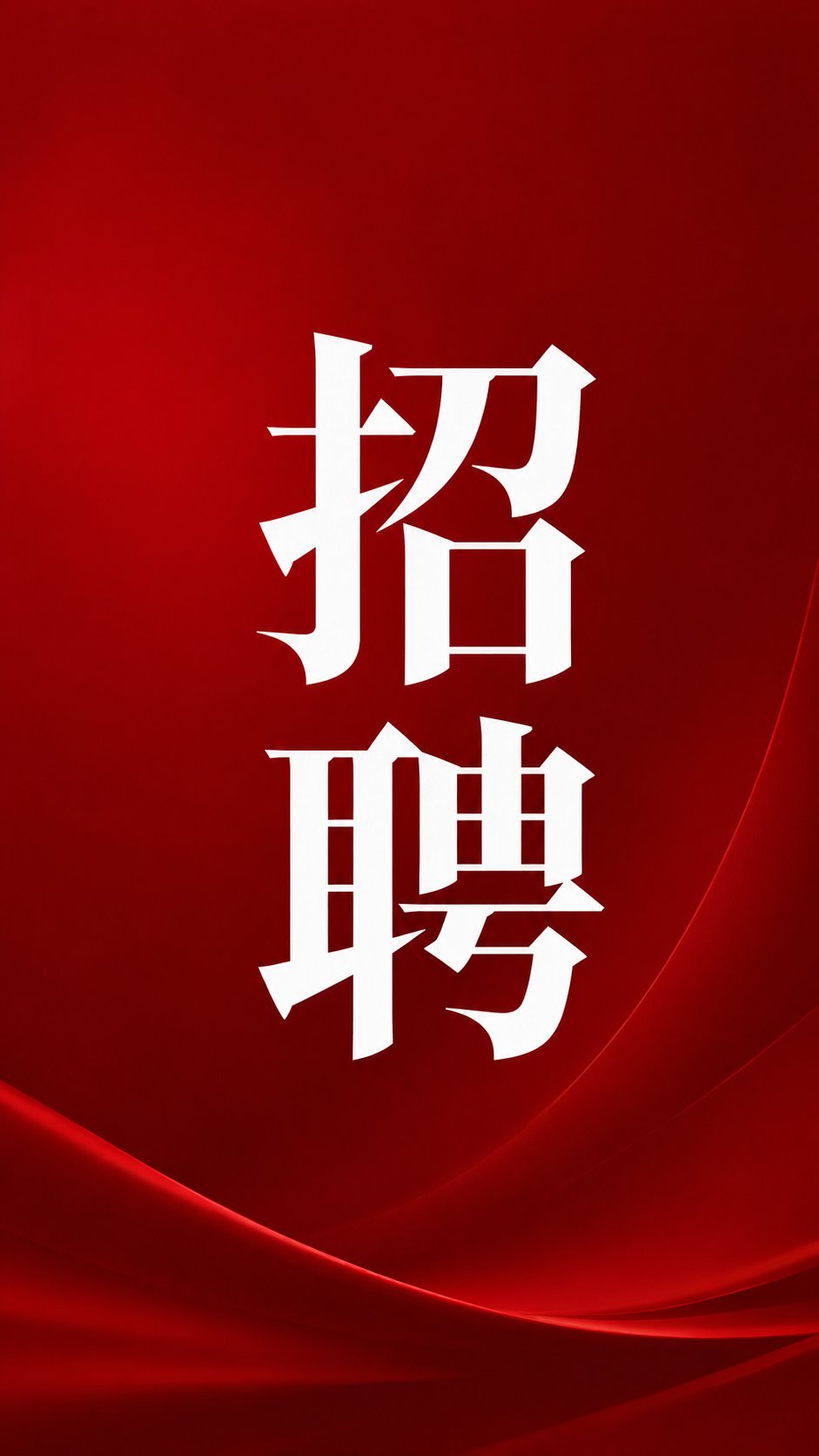 【马德里】招聘自流平/环氧地坪漆工人