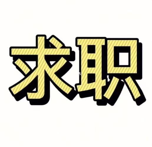 【巴黎周边（93省）】求职鱼生（男，青田人，六年点单鱼生经验，无身份）