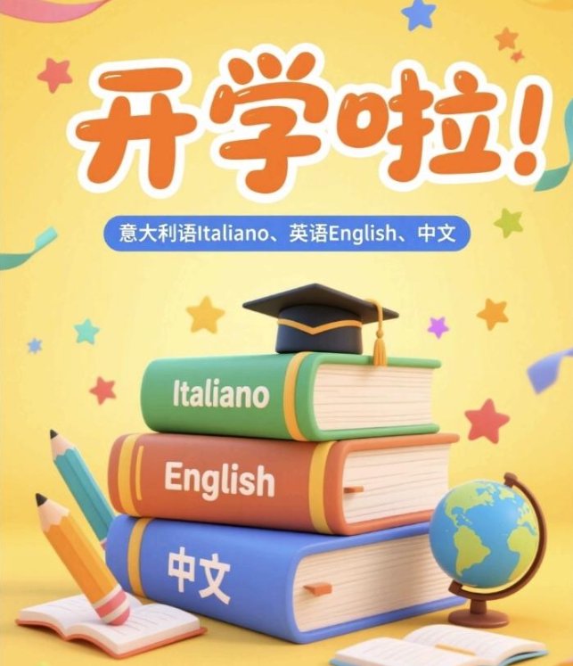 线上网课招生
