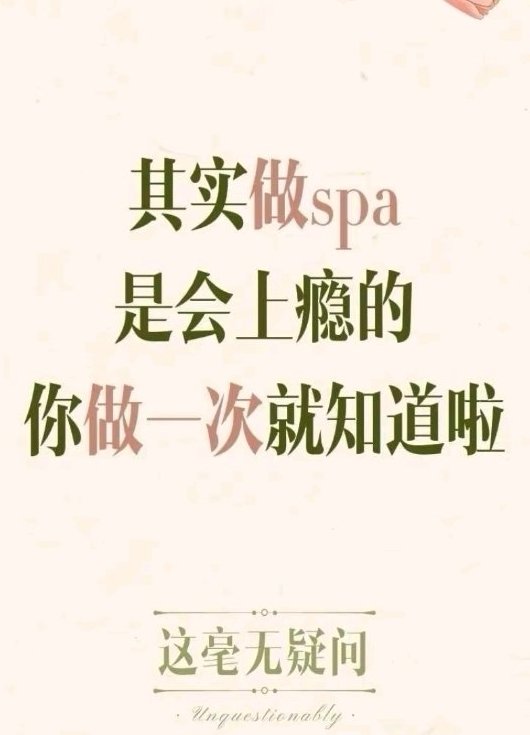 【米兰】专业女士SPA服务