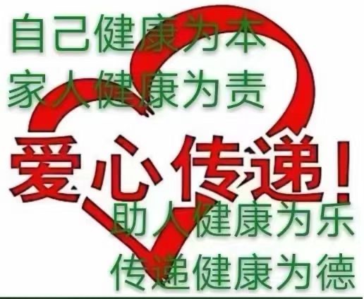 学习健康观念