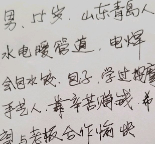 【洛桑】瑞士中餐帮厨招聘