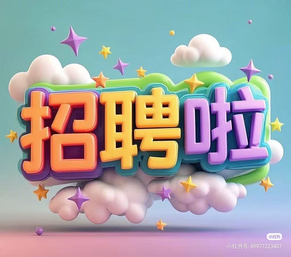 【外省】自助餐招聘各厨房岗位（代工师傅/备料熟手/串烧师傅，备本人居留）