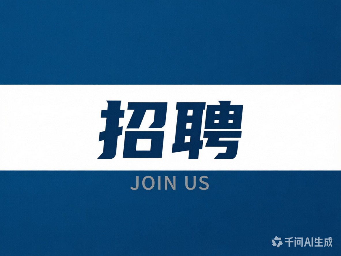 【马德里】急招货改人员