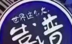 【全德】欧坊装修团队