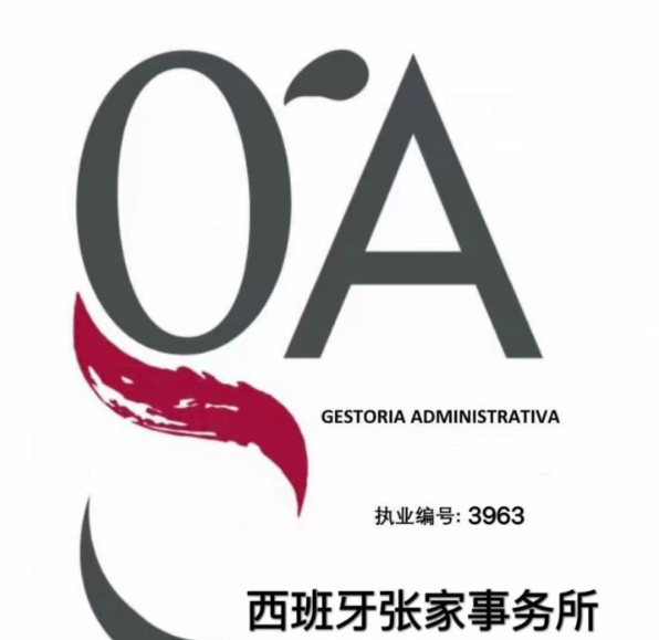 【马德里】陪同翻译及各部门事务办理