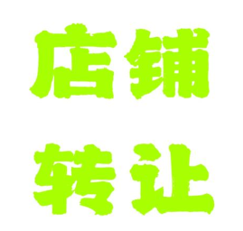 【全英国】PE32 1TE中餐外卖店转让