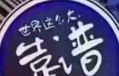 【全德】欧坊装修团队