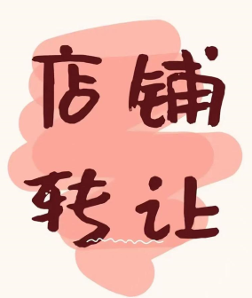 【伦敦】E1餐馆转让