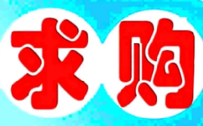 【博洛尼亚】求购商用烧烤炉