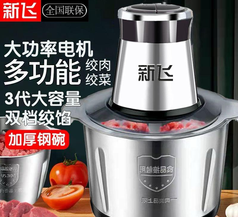 【小巴黎】出售新飞电动绞肉机