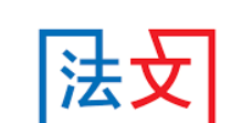 【全法】法院宣誓翻译及公证处陪同